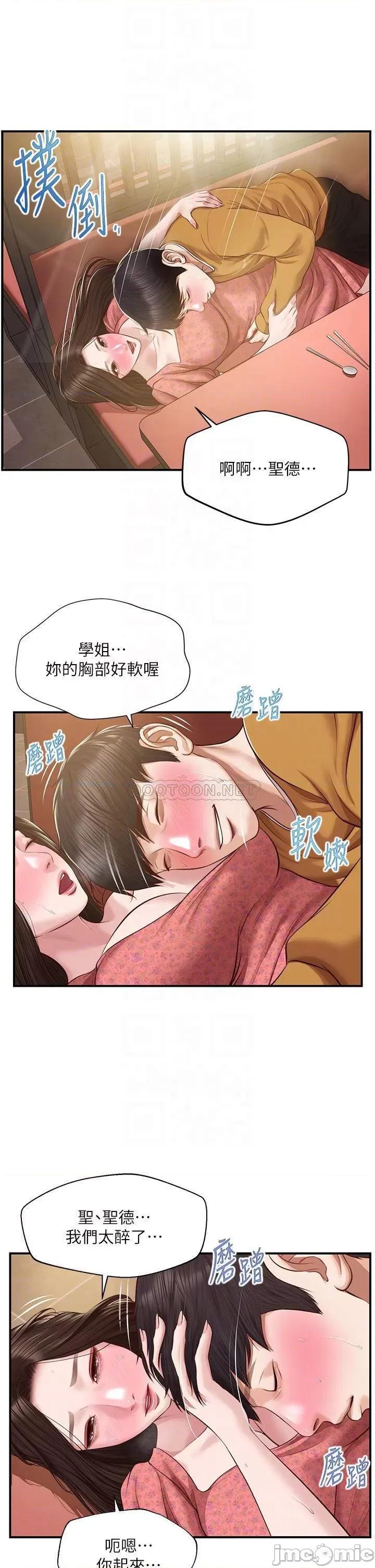 纯情的崩坏 纯情的崩坏 第43话 - 重新回忆学姐的滋味 第14页