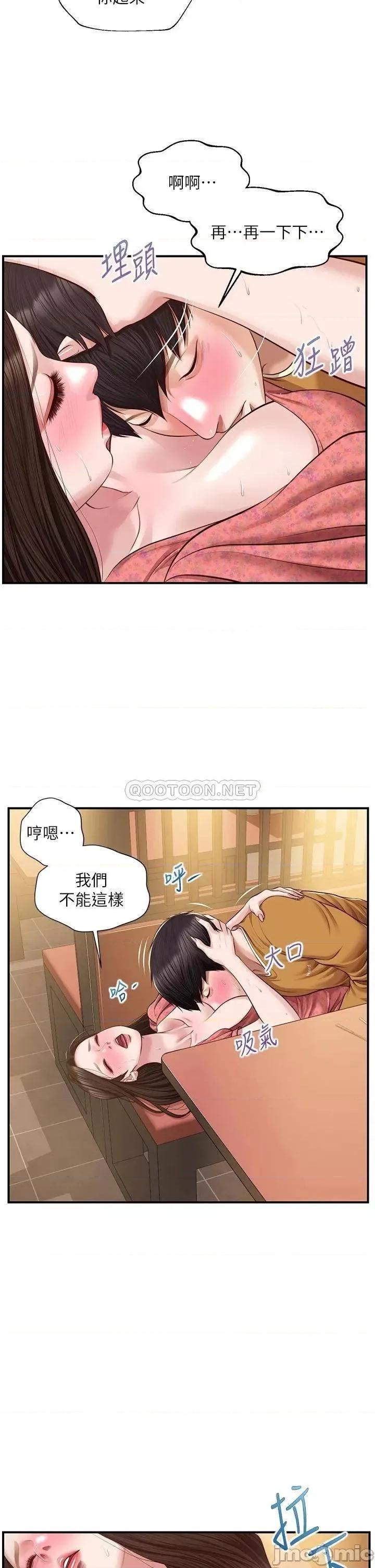 纯情的崩坏 纯情的崩坏 第43话 - 重新回忆学姐的滋味 第15页
