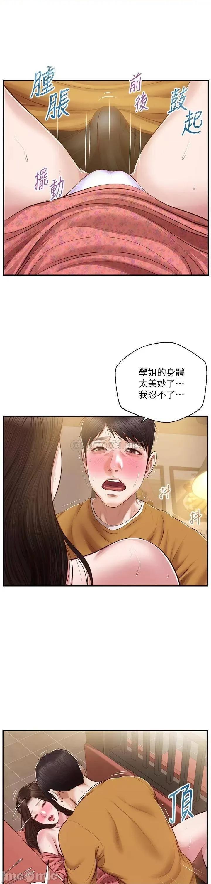 纯情的崩坏 纯情的崩坏 第43话 - 重新回忆学姐的滋味 第20页