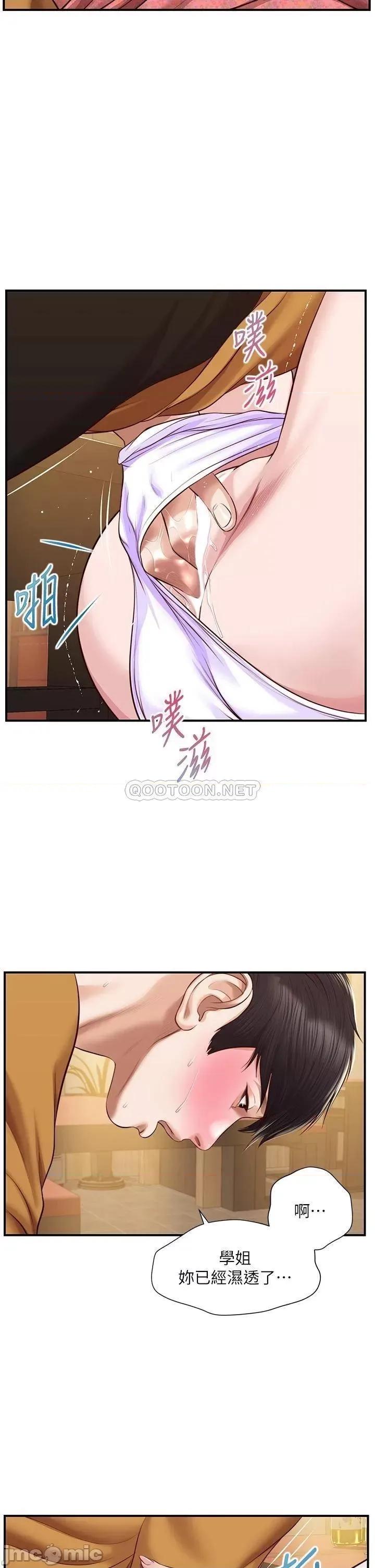 纯情的崩坏 纯情的崩坏 第43话 - 重新回忆学姐的滋味 第24页