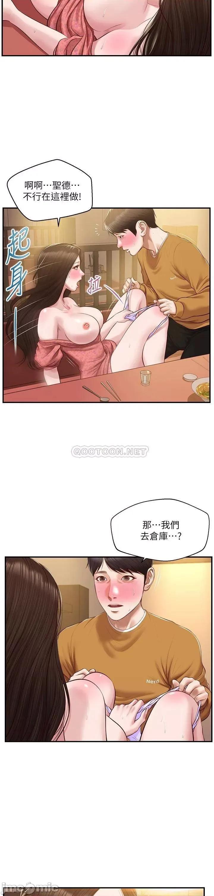 纯情的崩坏 纯情的崩坏 第43话 - 重新回忆学姐的滋味 第27页
