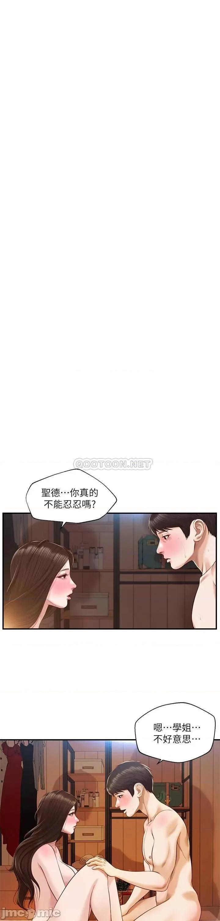 纯情的崩坏 纯情的崩坏 第43话 - 重新回忆学姐的滋味 第29页