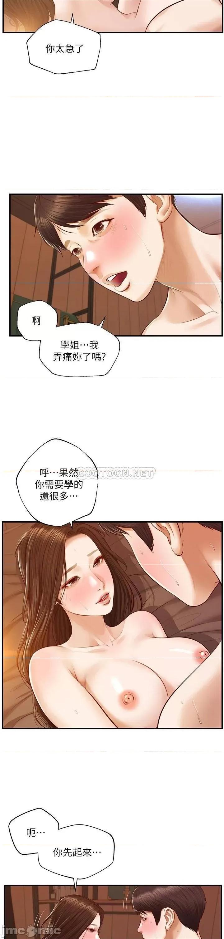 纯情的崩坏 纯情的崩坏 第43话 - 重新回忆学姐的滋味 第33页