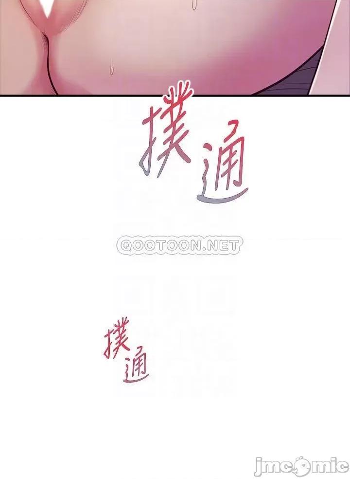 纯情的崩坏 纯情的崩坏_第44话_-_用后背式让学姐高潮 第4页
