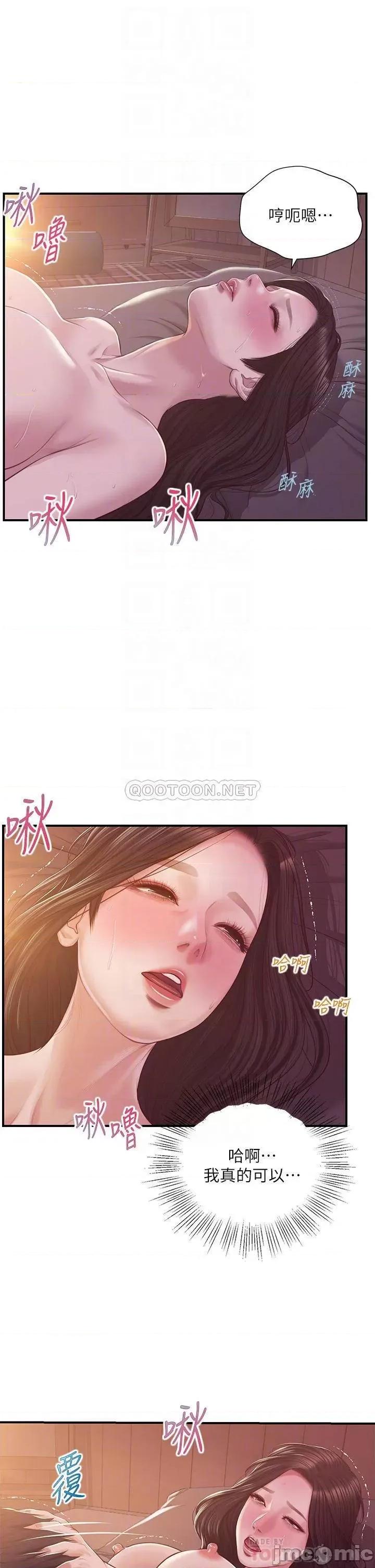 纯情的崩坏 纯情的崩坏_第44话_-_用后背式让学姐高潮 第10页