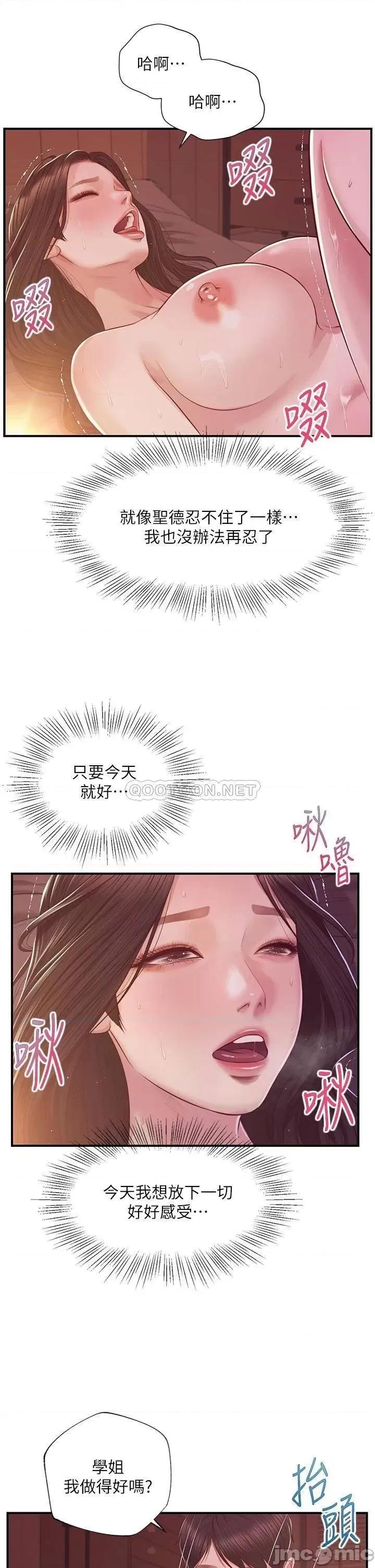 纯情的崩坏 纯情的崩坏_第44话_-_用后背式让学姐高潮 第13页