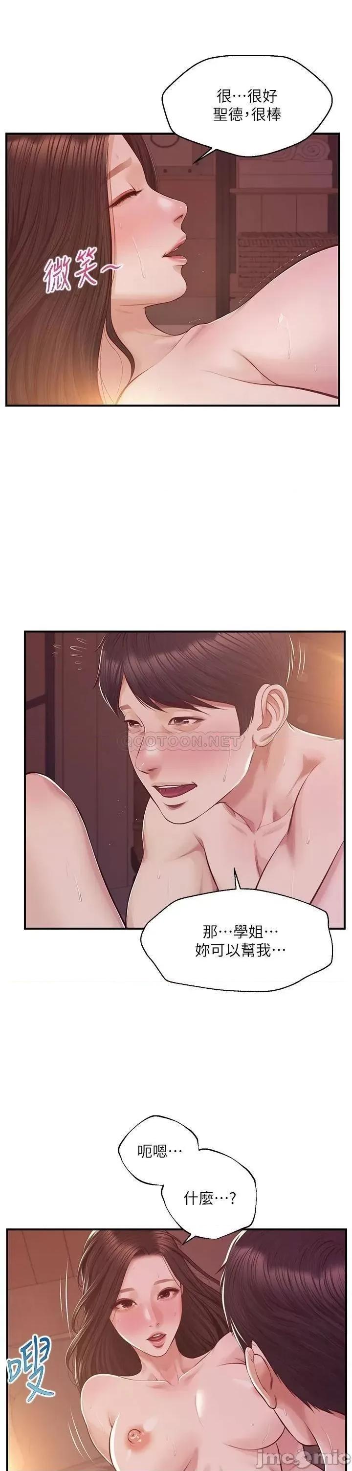 纯情的崩坏 纯情的崩坏_第44话_-_用后背式让学姐高潮 第15页