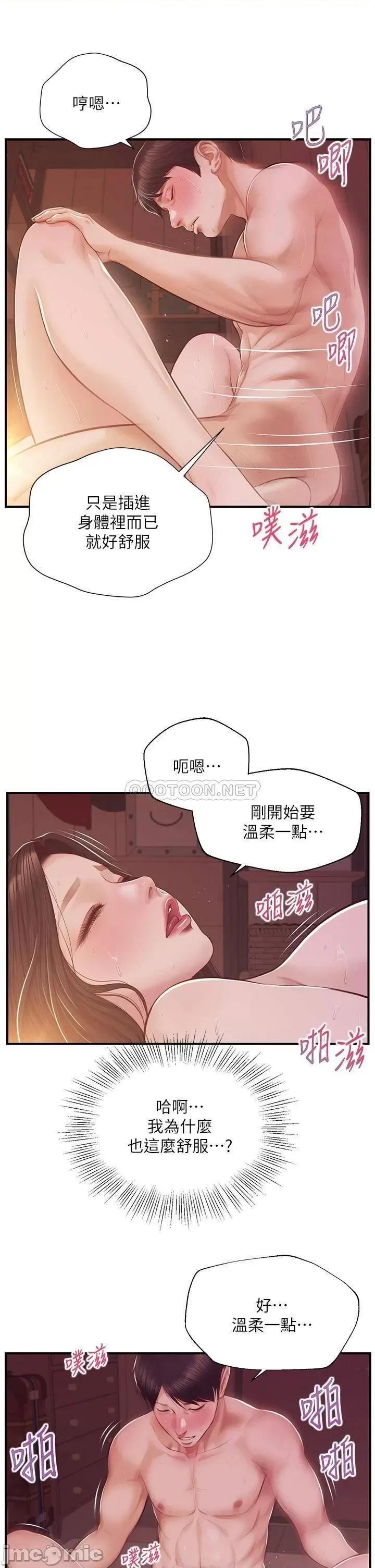 纯情的崩坏 纯情的崩坏_第44话_-_用后背式让学姐高潮 第21页