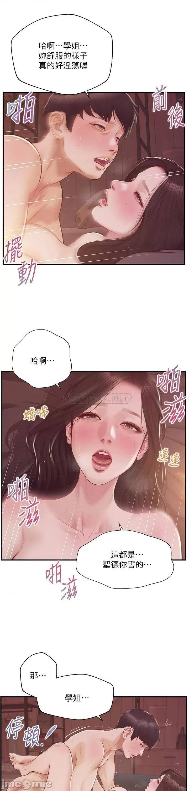 纯情的崩坏 纯情的崩坏_第44话_-_用后背式让学姐高潮 第27页