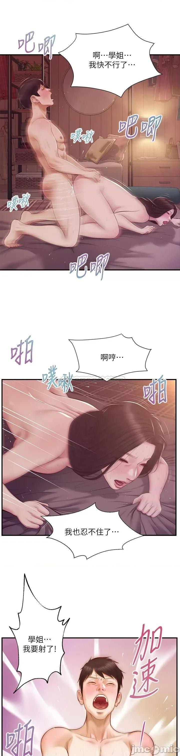 纯情的崩坏 纯情的崩坏_第44话_-_用后背式让学姐高潮 第36页