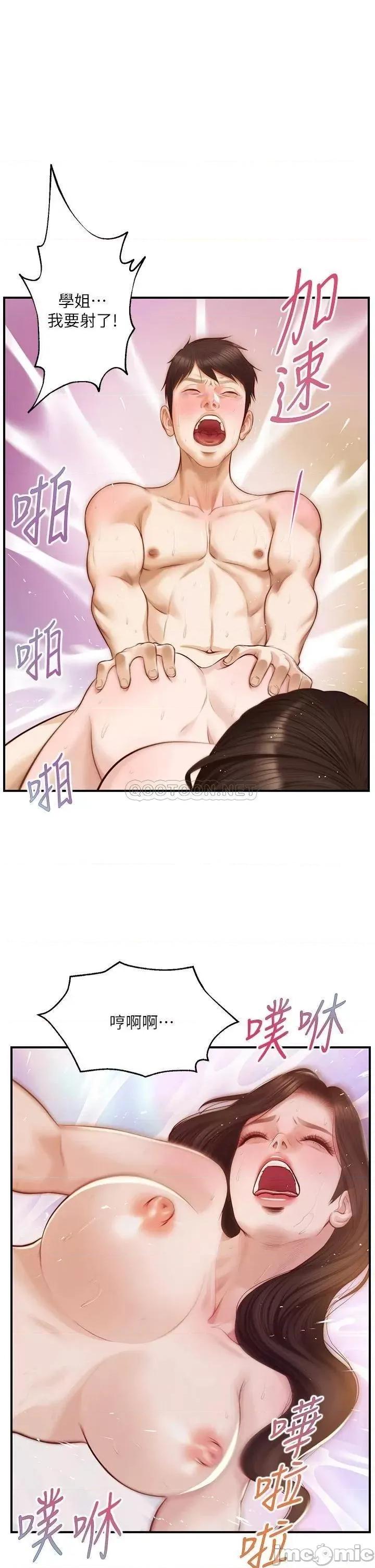 纯情的崩坏 纯情的崩坏_第45话_-_浴室裡无法克制的兴奋 第1页