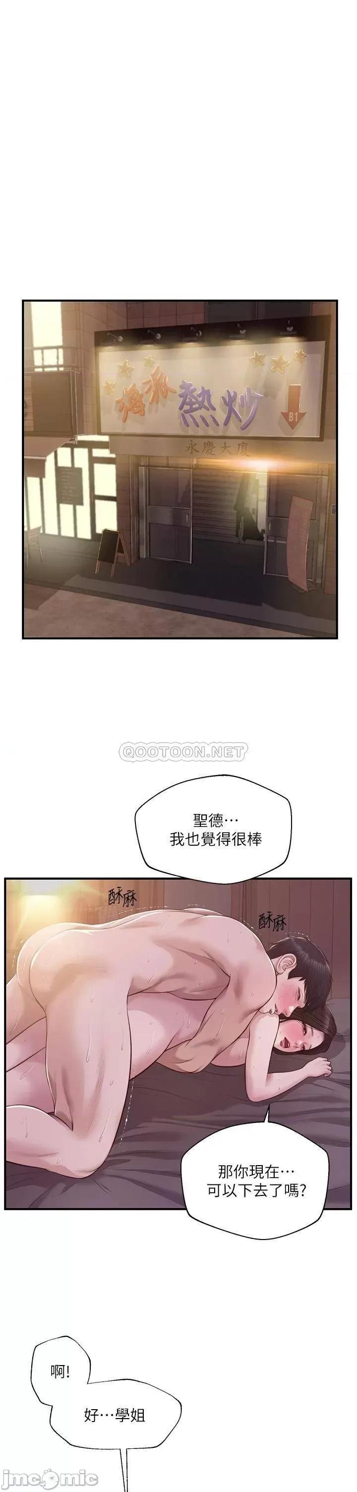 纯情的崩坏 纯情的崩坏_第45话_-_浴室裡无法克制的兴奋 第5页