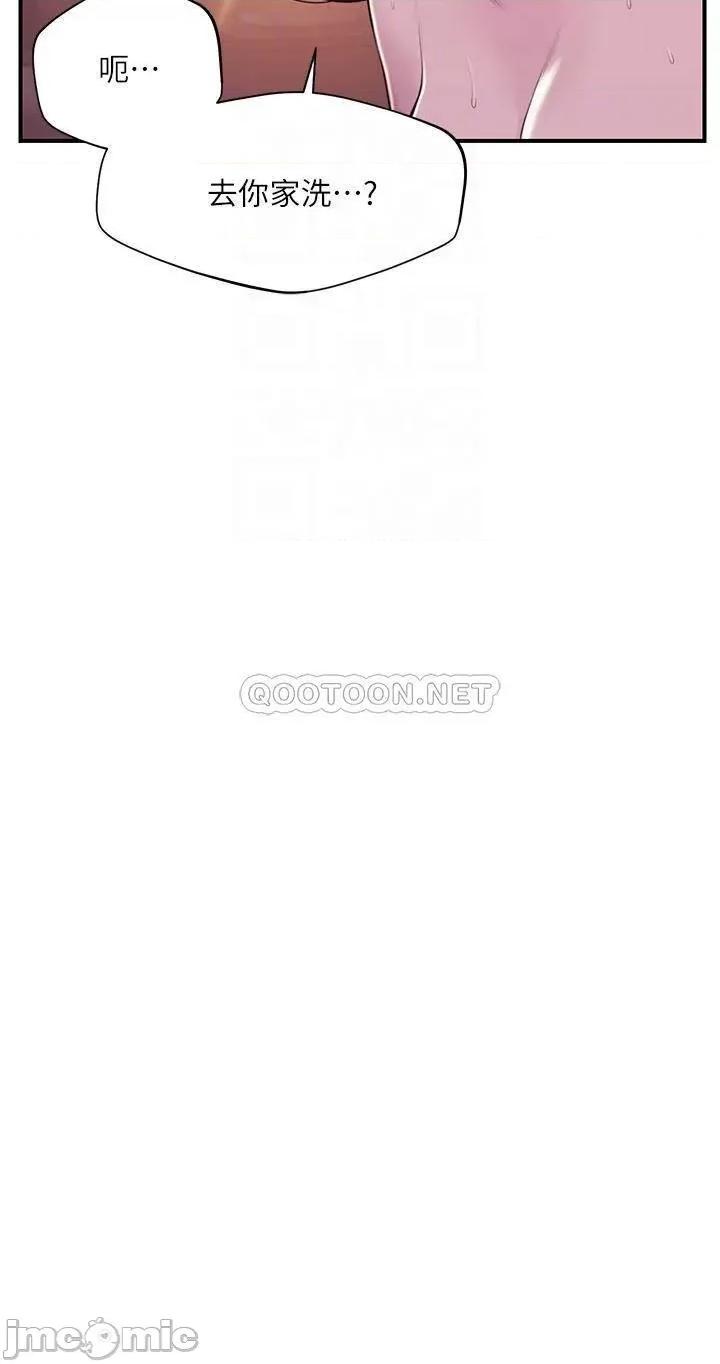 纯情的崩坏 纯情的崩坏_第45话_-_浴室裡无法克制的兴奋 第10页