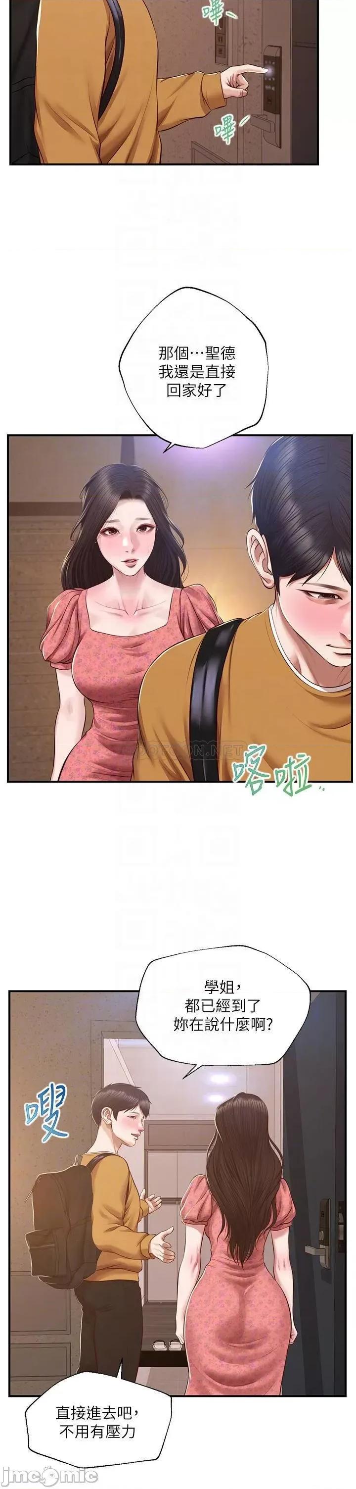 纯情的崩坏 纯情的崩坏_第45话_-_浴室裡无法克制的兴奋 第12页