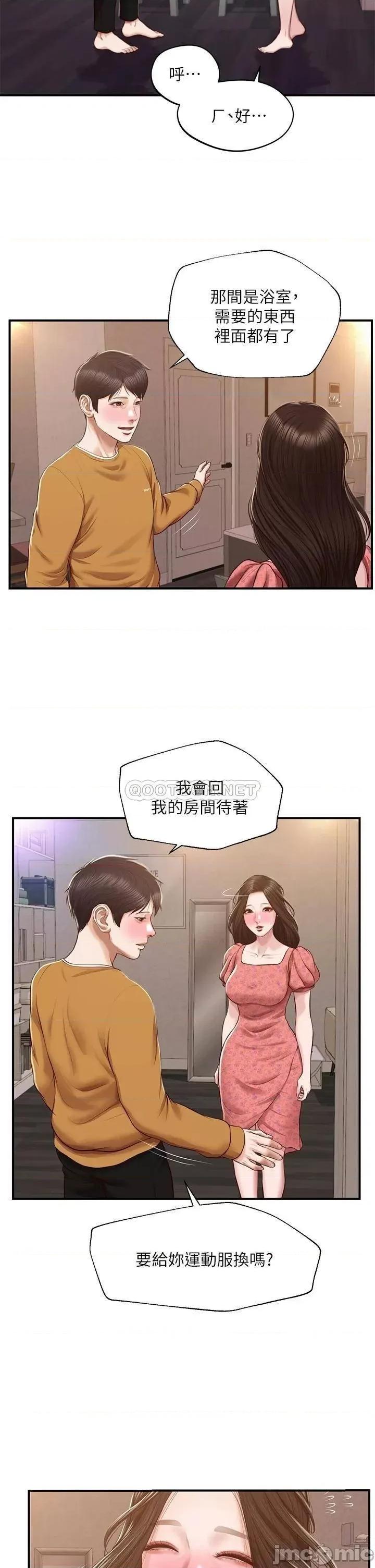 纯情的崩坏 纯情的崩坏_第45话_-_浴室裡无法克制的兴奋 第15页