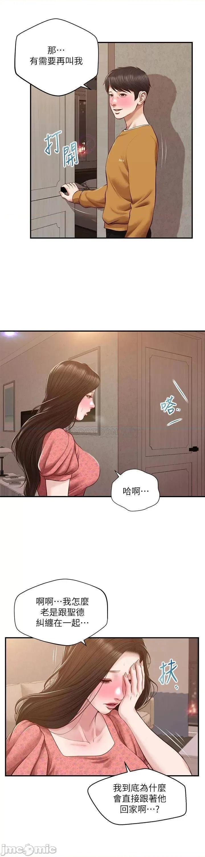 纯情的崩坏 纯情的崩坏_第45话_-_浴室裡无法克制的兴奋 第17页