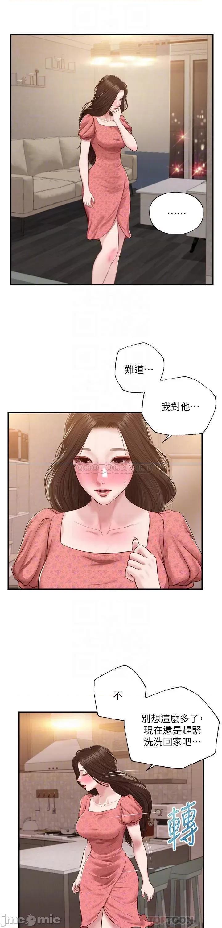 纯情的崩坏 纯情的崩坏_第45话_-_浴室裡无法克制的兴奋 第18页