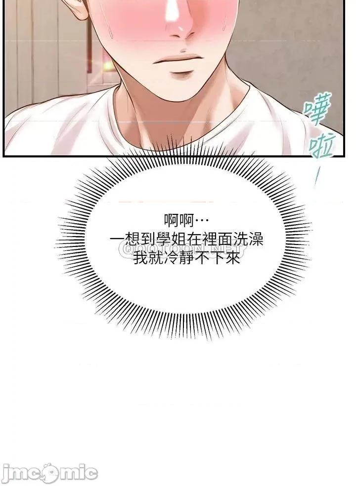 纯情的崩坏 纯情的崩坏_第45话_-_浴室裡无法克制的兴奋 第22页