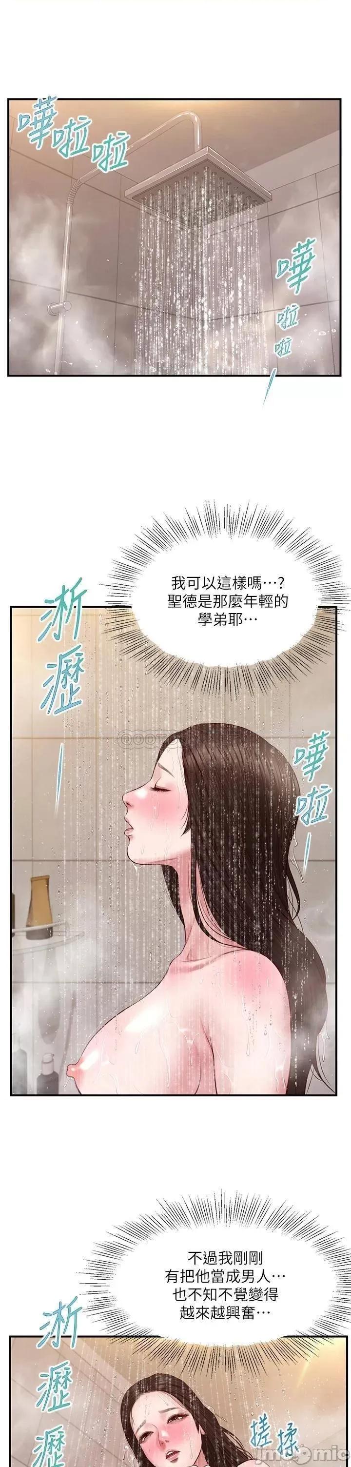 纯情的崩坏 纯情的崩坏_第45话_-_浴室裡无法克制的兴奋 第23页