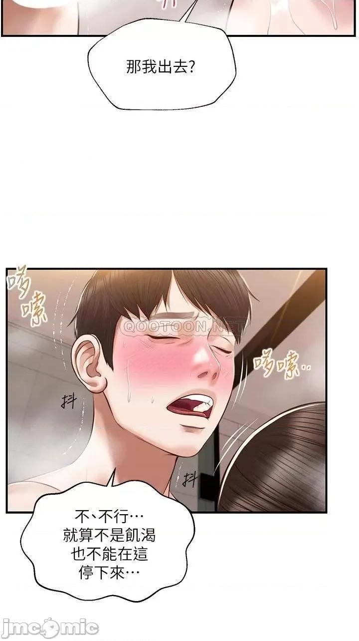 纯情的崩坏 纯情的崩坏_第45话_-_浴室裡无法克制的兴奋 第31页
