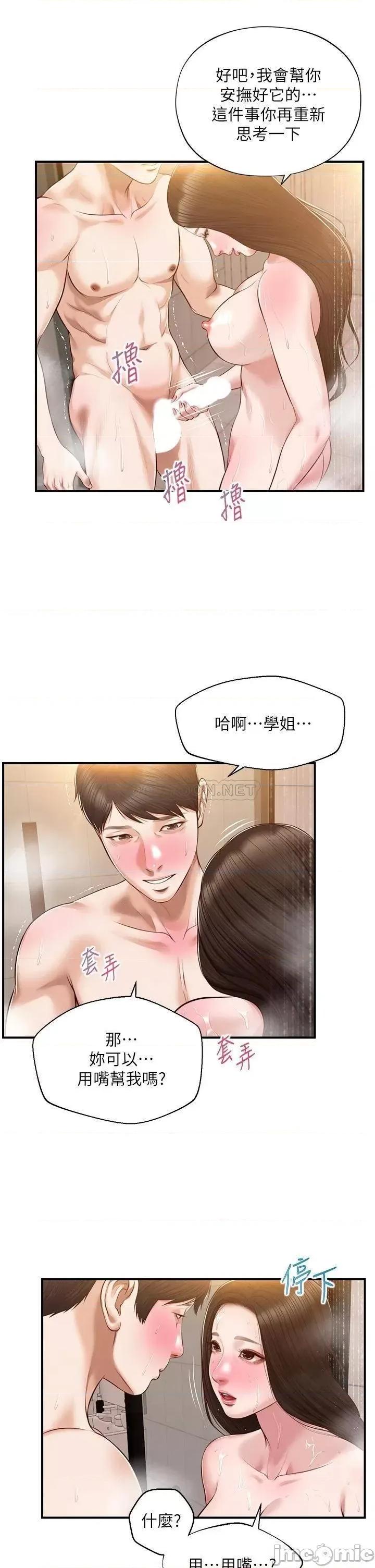 纯情的崩坏 纯情的崩坏_第45话_-_浴室裡无法克制的兴奋 第32页