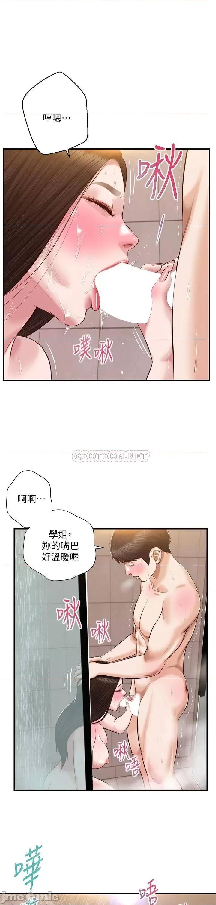 纯情的崩坏 纯情的崩坏_第45话_-_浴室裡无法克制的兴奋 第36页
