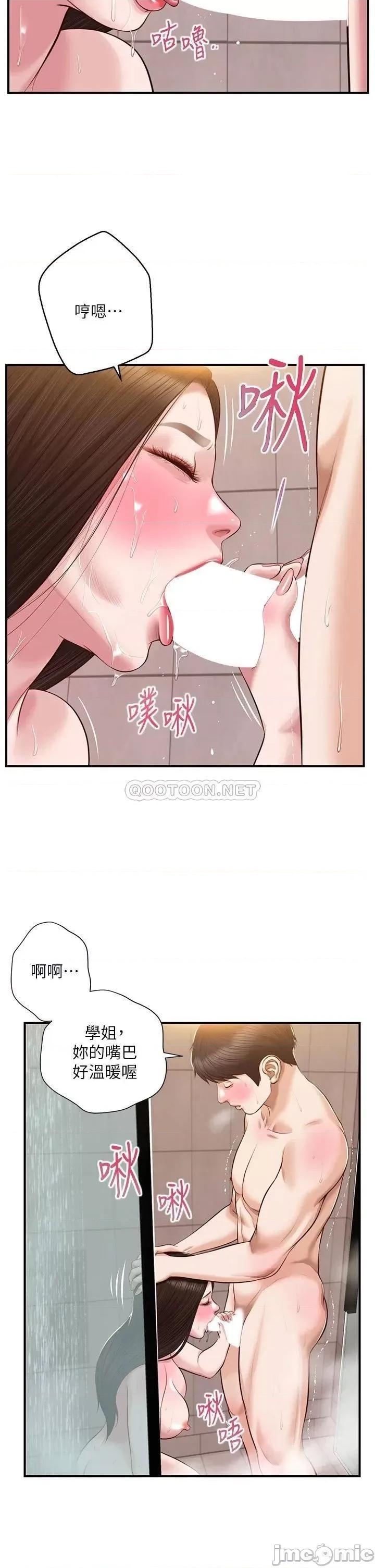 纯情的崩坏 纯情的崩坏_第46话_-_第一次这么舒服… 第2页