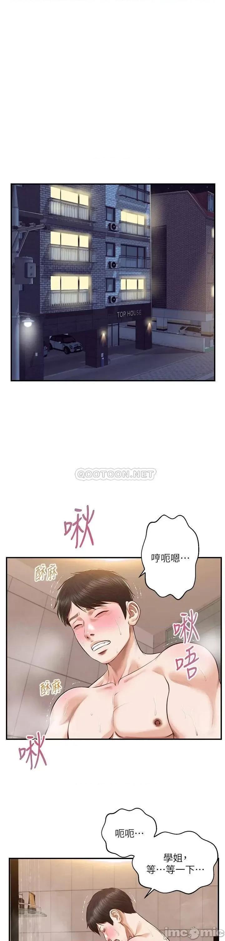 纯情的崩坏 纯情的崩坏_第46话_-_第一次这么舒服… 第5页