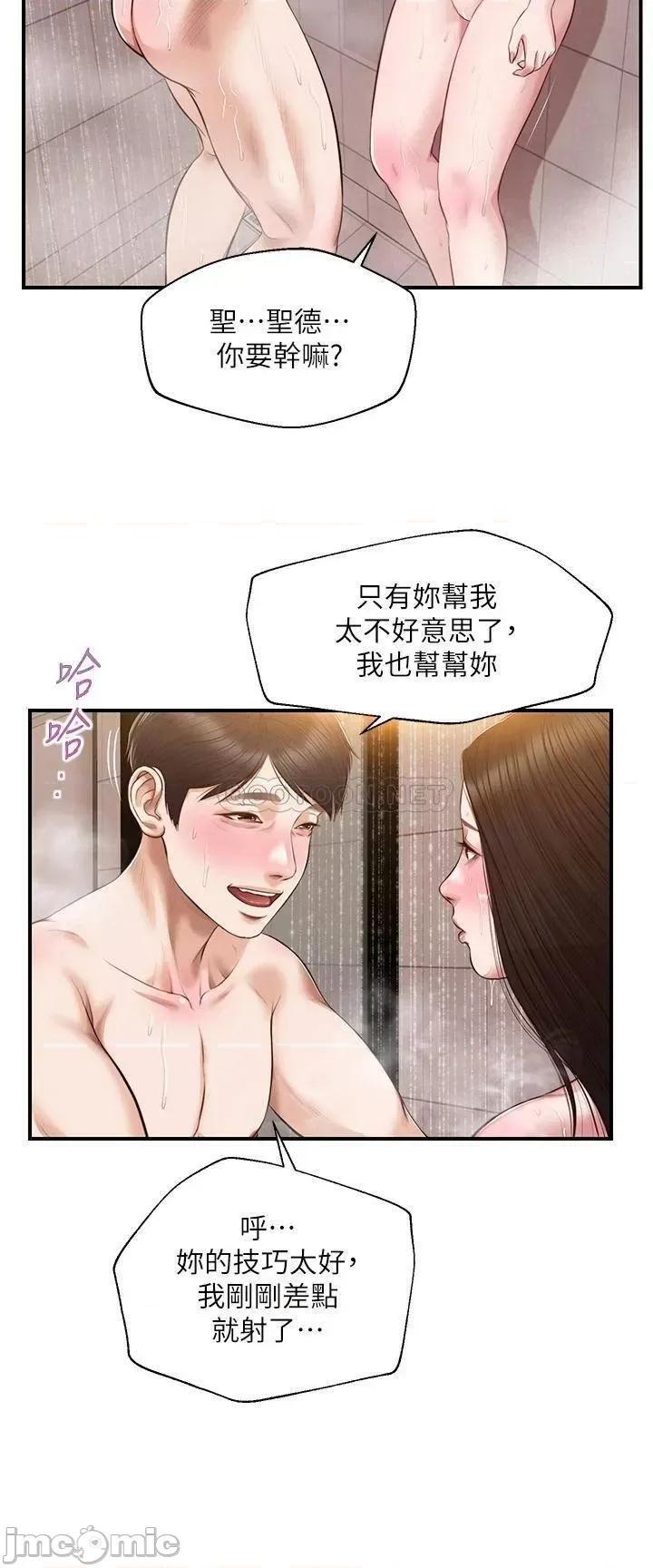 纯情的崩坏 纯情的崩坏_第46话_-_第一次这么舒服… 第7页