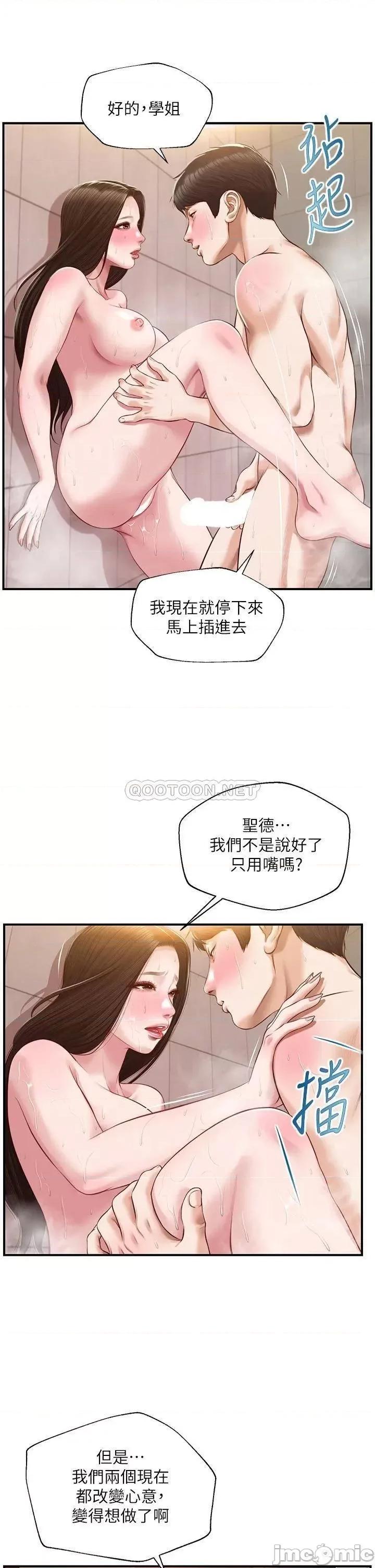 纯情的崩坏 纯情的崩坏_第46话_-_第一次这么舒服… 第11页