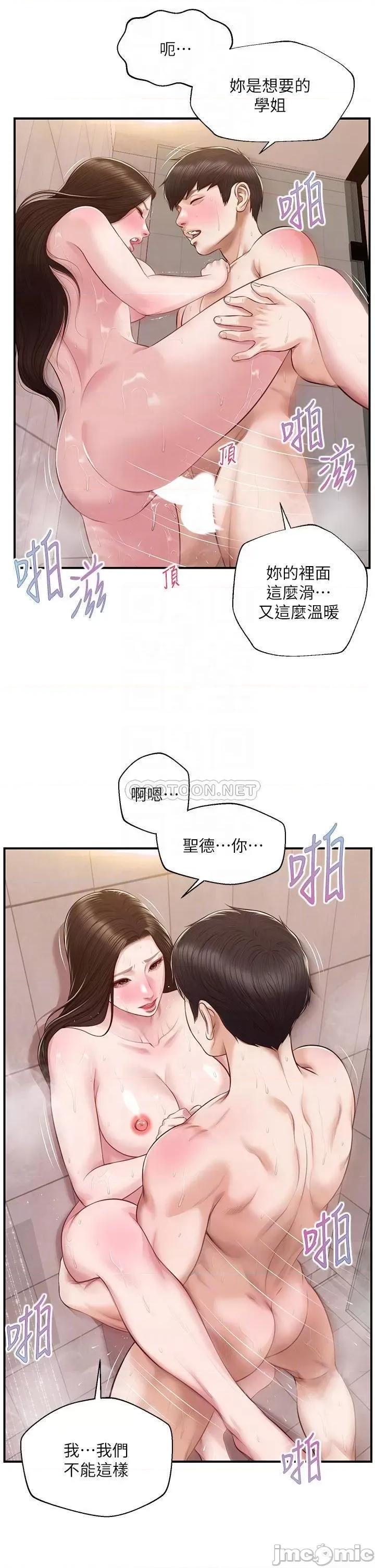 纯情的崩坏 纯情的崩坏_第46话_-_第一次这么舒服… 第14页