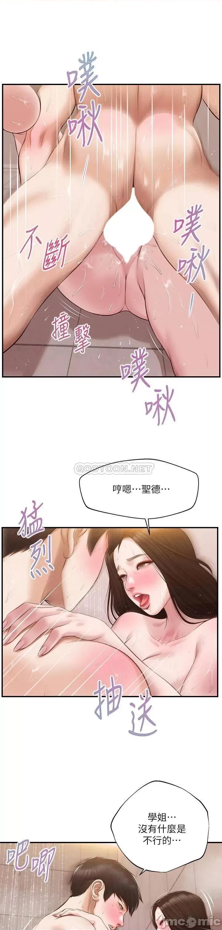 纯情的崩坏 纯情的崩坏_第46话_-_第一次这么舒服… 第15页