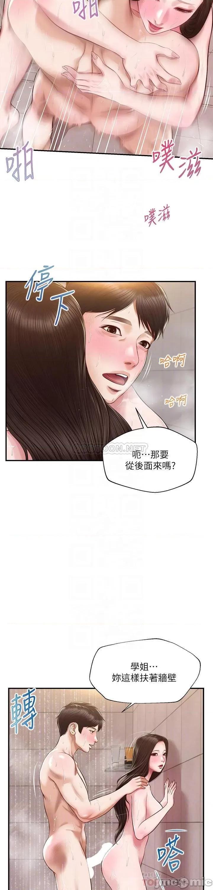 纯情的崩坏 纯情的崩坏_第46话_-_第一次这么舒服… 第18页