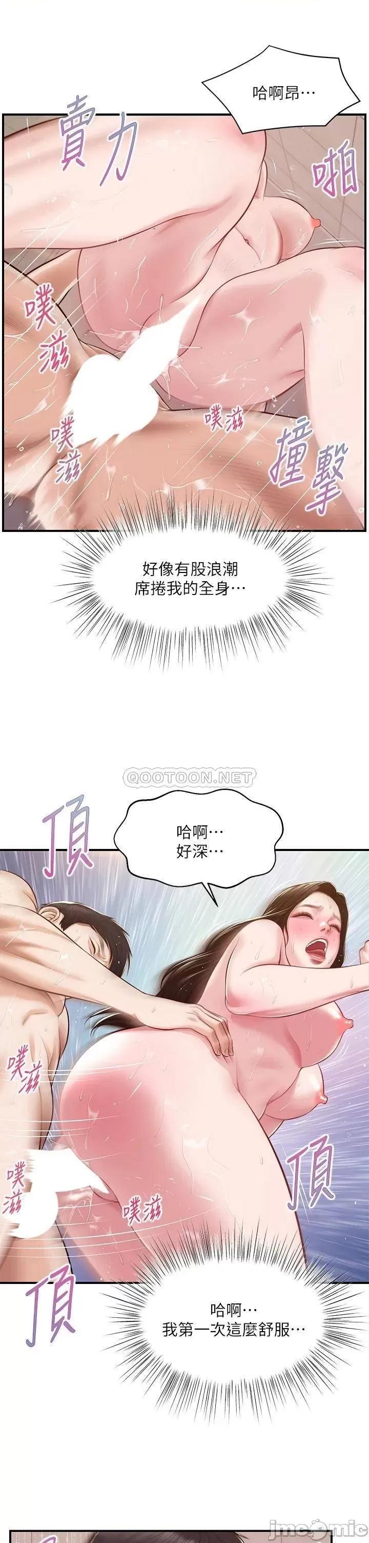 纯情的崩坏 纯情的崩坏_第46话_-_第一次这么舒服… 第23页