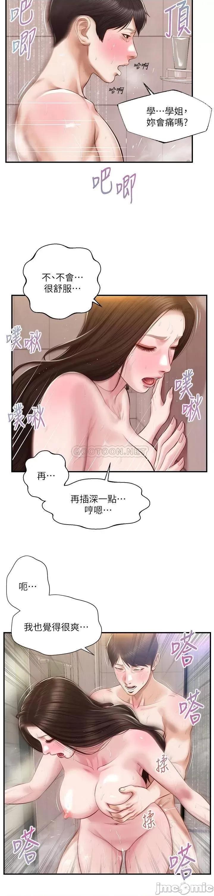 纯情的崩坏 纯情的崩坏_第46话_-_第一次这么舒服… 第24页