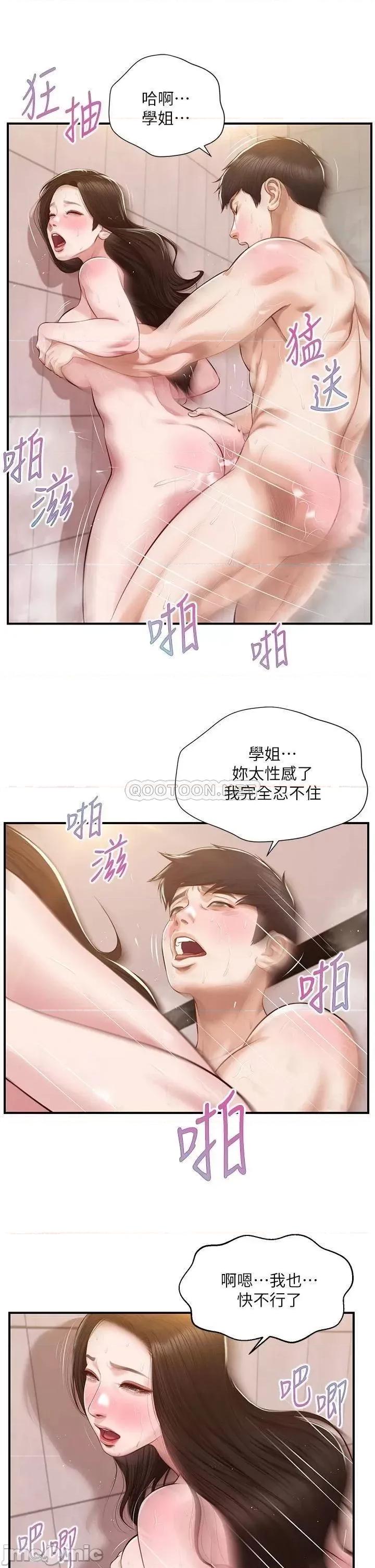 纯情的崩坏 纯情的崩坏_第46话_-_第一次这么舒服… 第26页
