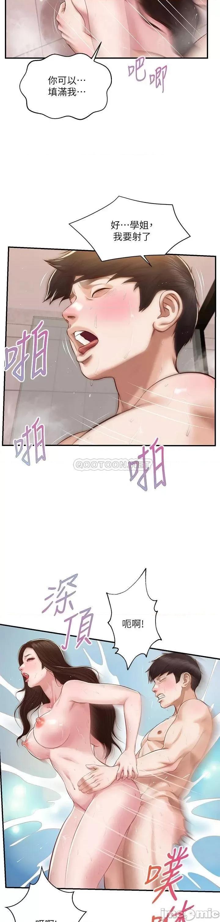 纯情的崩坏 纯情的崩坏_第46话_-_第一次这么舒服… 第27页