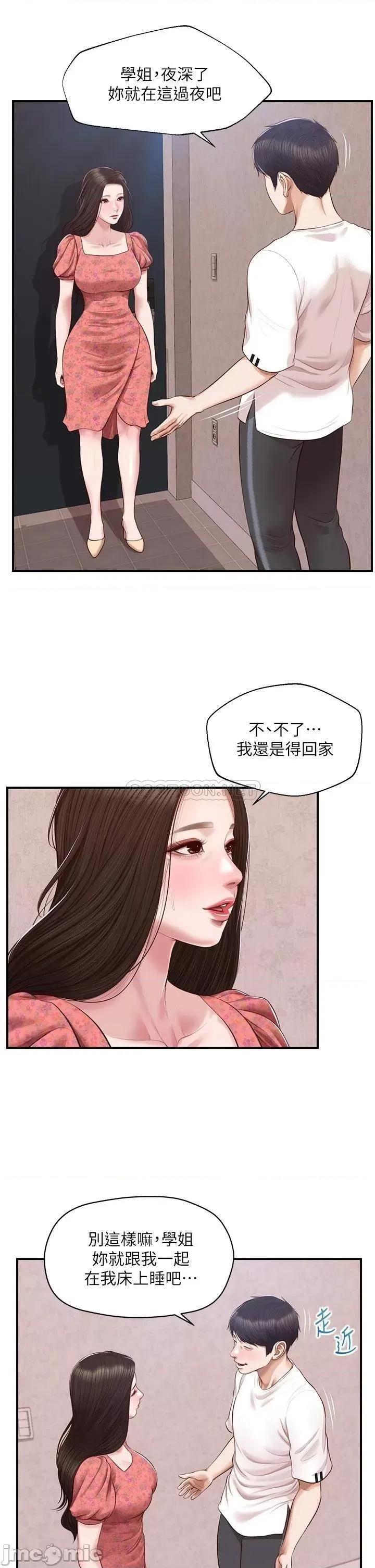纯情的崩坏 纯情的崩坏_第46话_-_第一次这么舒服… 第32页