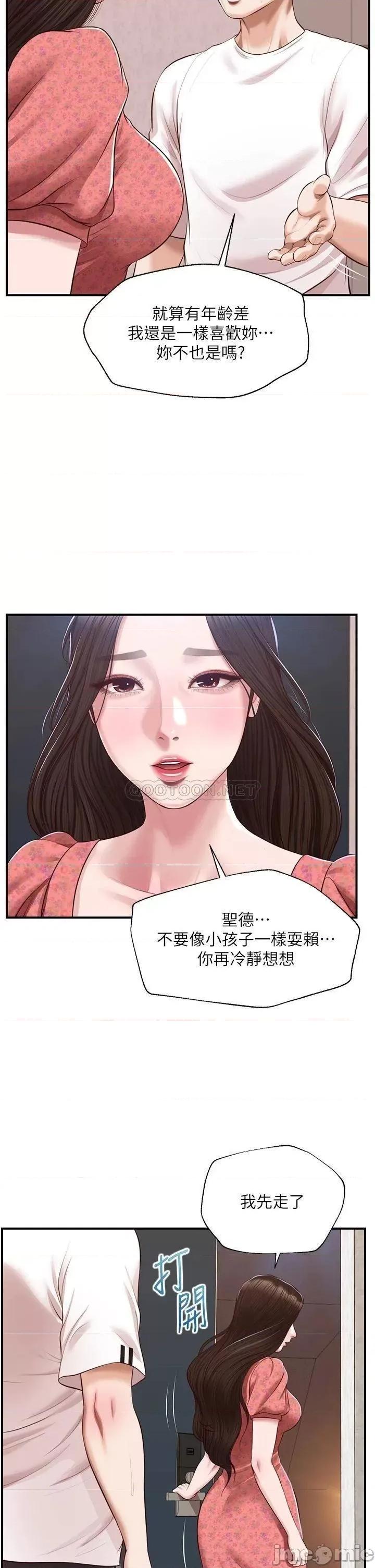 纯情的崩坏 纯情的崩坏_第46话_-_第一次这么舒服… 第36页