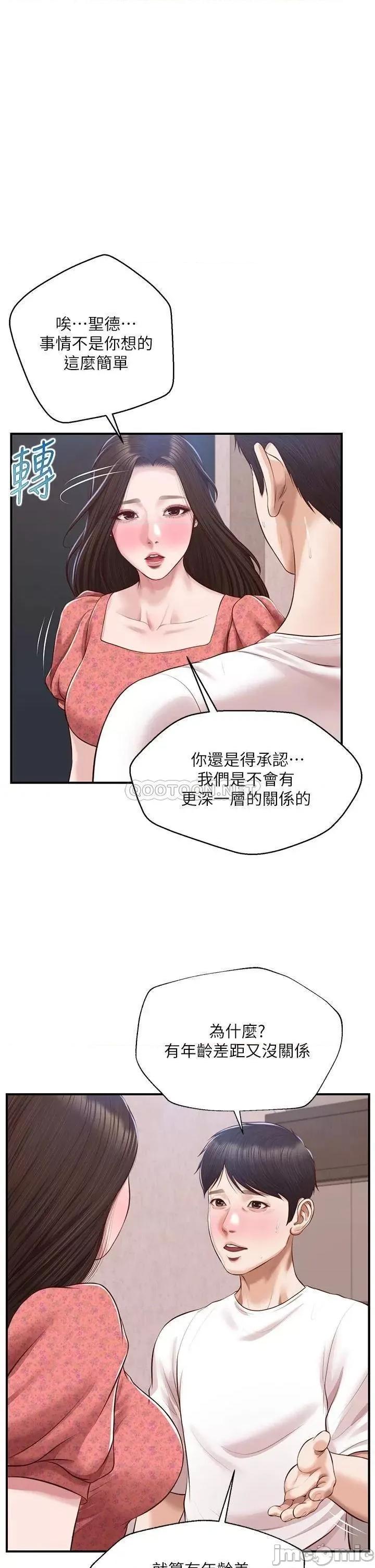 纯情的崩坏 纯情的崩坏_第47话_-_学姐，妳是我唯一的避风港 第1页