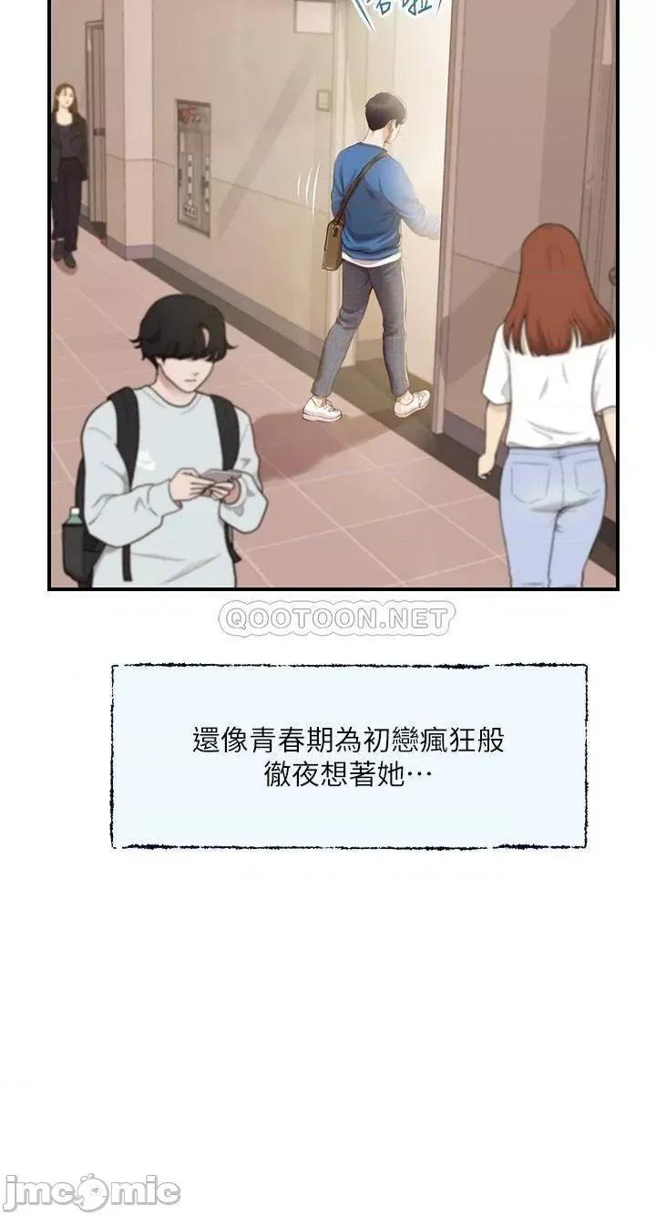 纯情的崩坏 纯情的崩坏_第47话_-_学姐，妳是我唯一的避风港 第8页