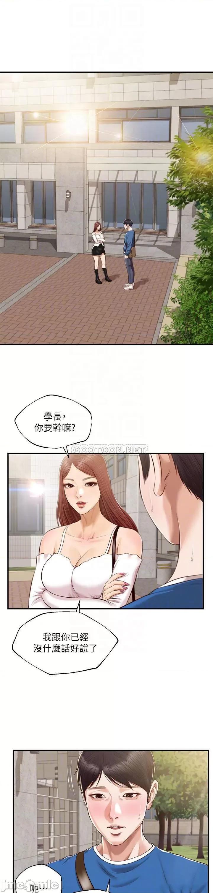 纯情的崩坏 纯情的崩坏_第47话_-_学姐，妳是我唯一的避风港 第11页