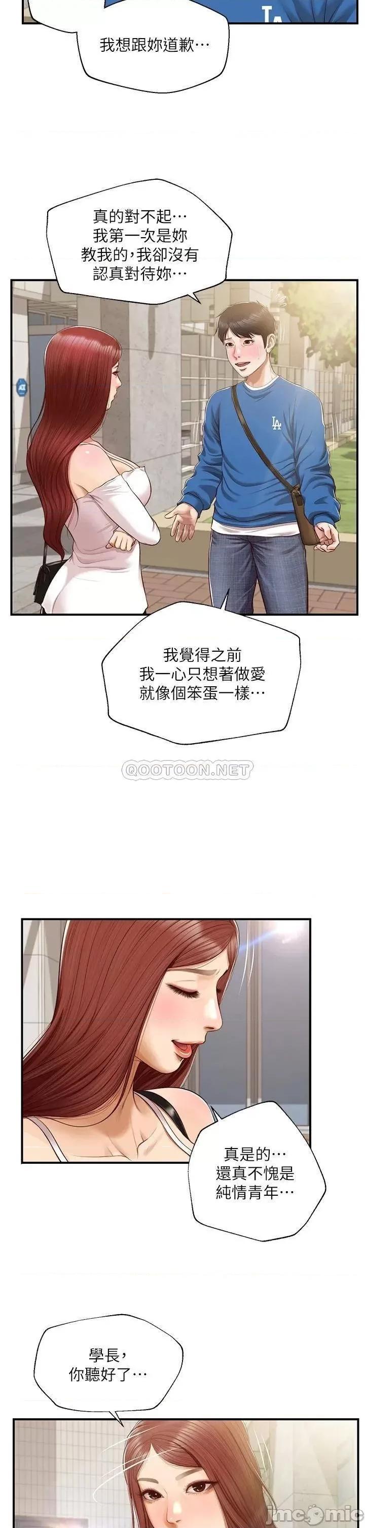 纯情的崩坏 纯情的崩坏_第47话_-_学姐，妳是我唯一的避风港 第12页