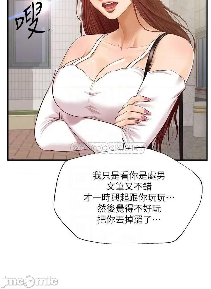纯情的崩坏 纯情的崩坏_第47话_-_学姐，妳是我唯一的避风港 第13页