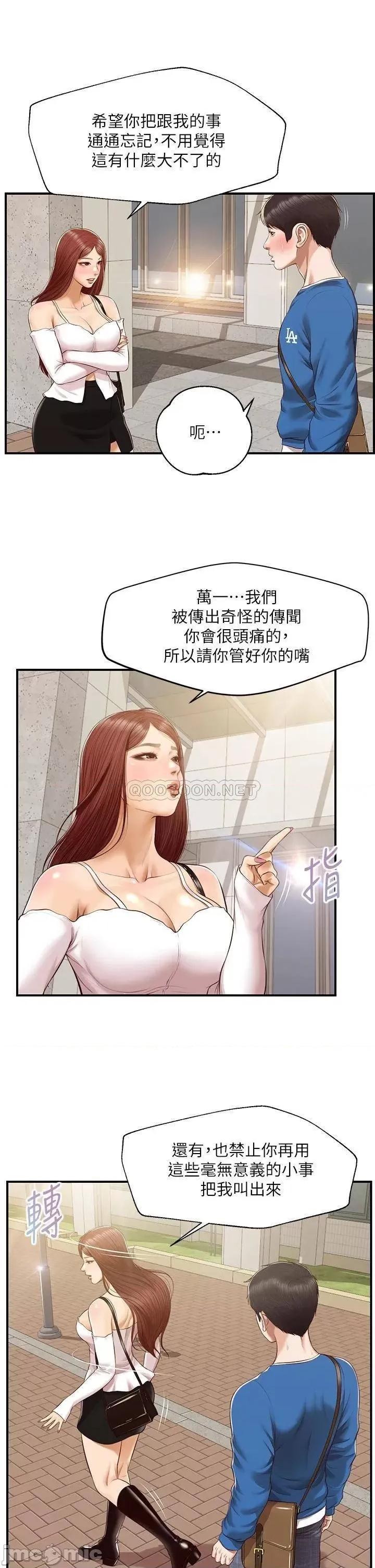 纯情的崩坏 纯情的崩坏_第47话_-_学姐，妳是我唯一的避风港 第14页
