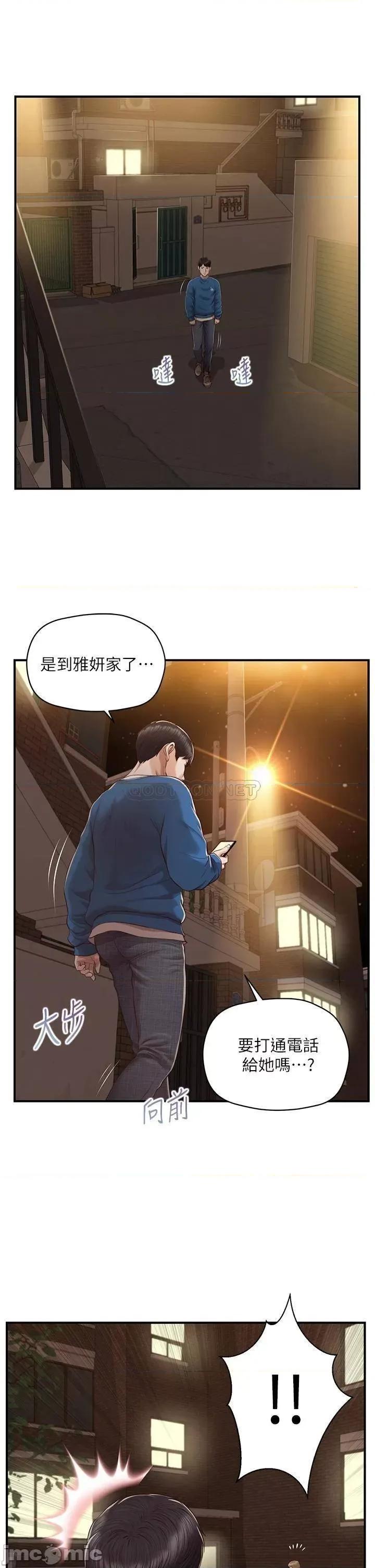 纯情的崩坏 纯情的崩坏_第47话_-_学姐，妳是我唯一的避风港 第20页