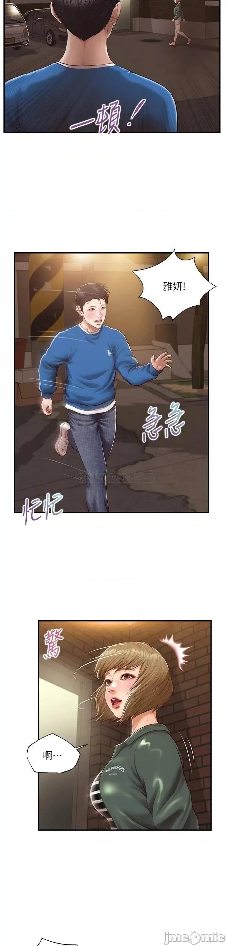 纯情的崩坏 纯情的崩坏_第47话_-_学姐，妳是我唯一的避风港 第21页