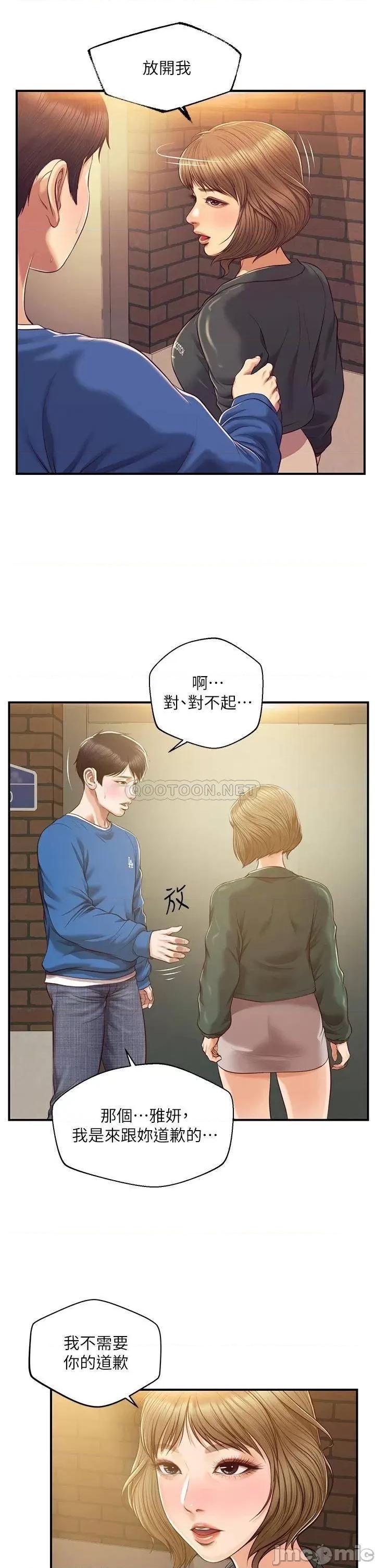 纯情的崩坏 纯情的崩坏_第47话_-_学姐，妳是我唯一的避风港 第23页