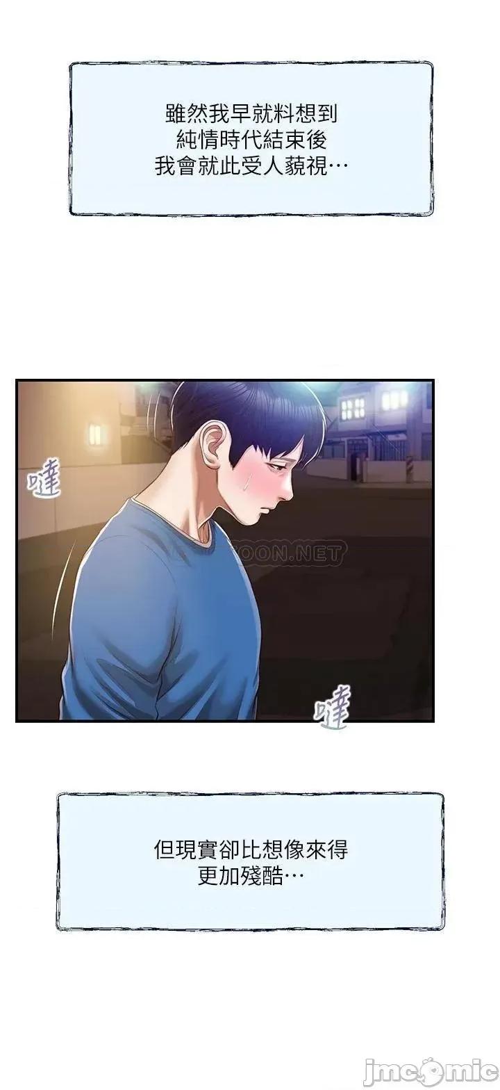 纯情的崩坏 纯情的崩坏_第47话_-_学姐，妳是我唯一的避风港 第28页