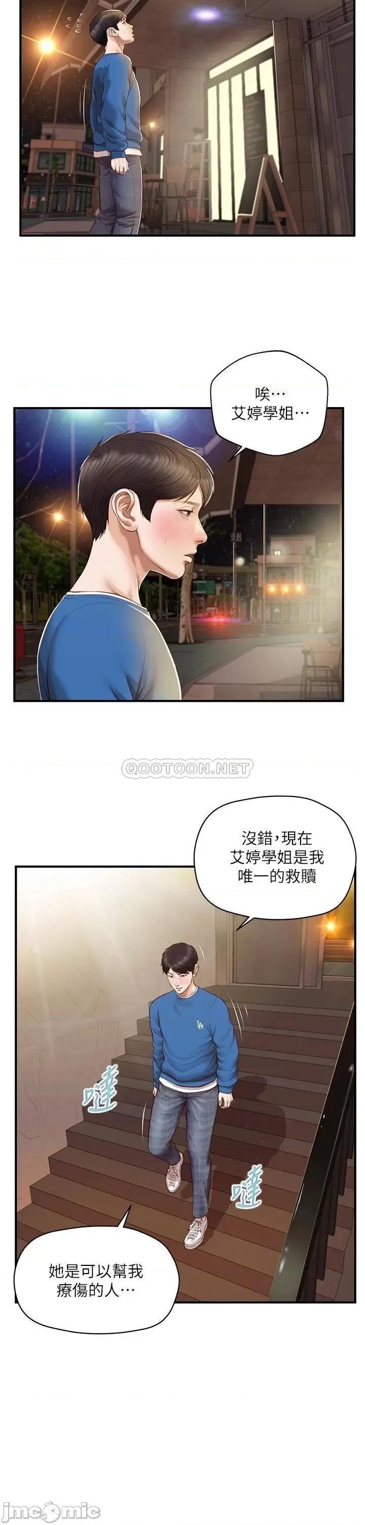 纯情的崩坏 纯情的崩坏_第47话_-_学姐，妳是我唯一的避风港 第30页